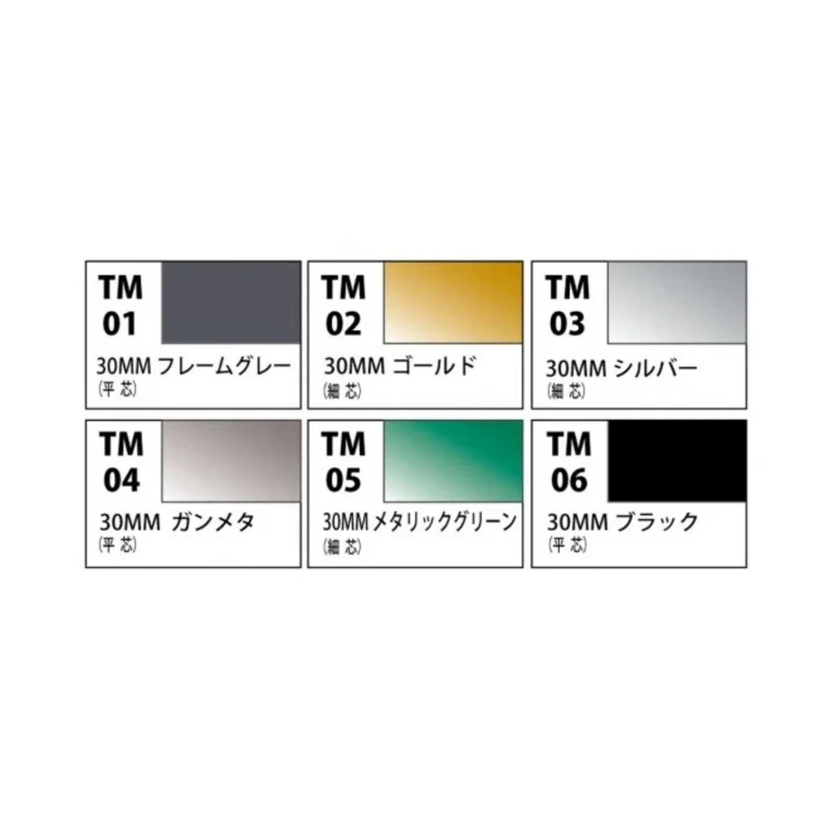 Mr Hobby -Gunze 30 MINUTES MISSIONS Weapons & Frame Marker Set - Mr...