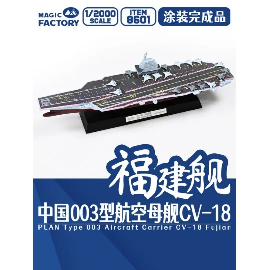 PLAN Type 003 Aircraft Carrier CV-18 Fujian Finished Model - Magic ...
