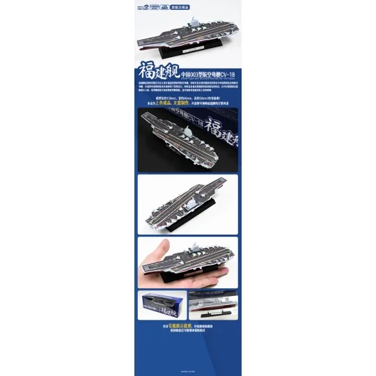 PLAN Type 003 Aircraft Carrier CV-18 Fujian Finished Model - Magic ...