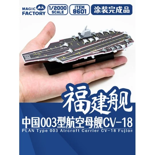 PLAN Type 003 Aircraft Carrier CV-18 Fujian Finished Model - Magic ...