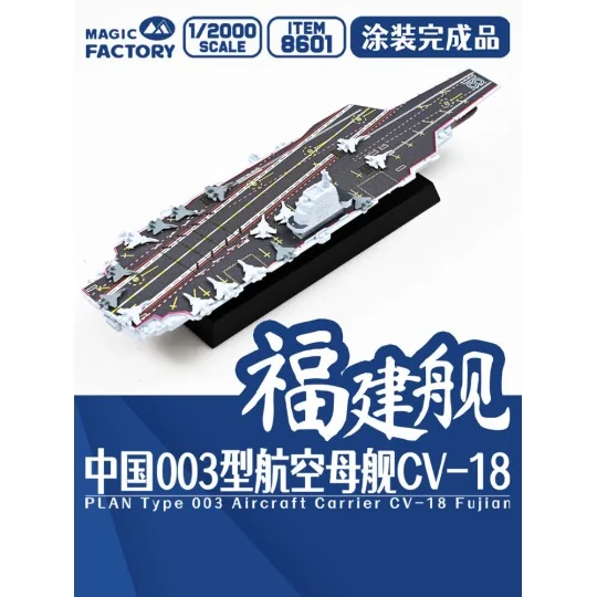 PLAN Type 003 Aircraft Carrier CV-18 Fujian Finished Model - Magic ...