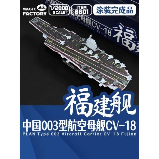 PLAN Type 003 Aircraft Carrier CV-18 Fujian Finished Model - Magic ...