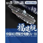 PLAN Type 003 Aircraft Carrier CV-18 Fujian Finished Model - Magic ...