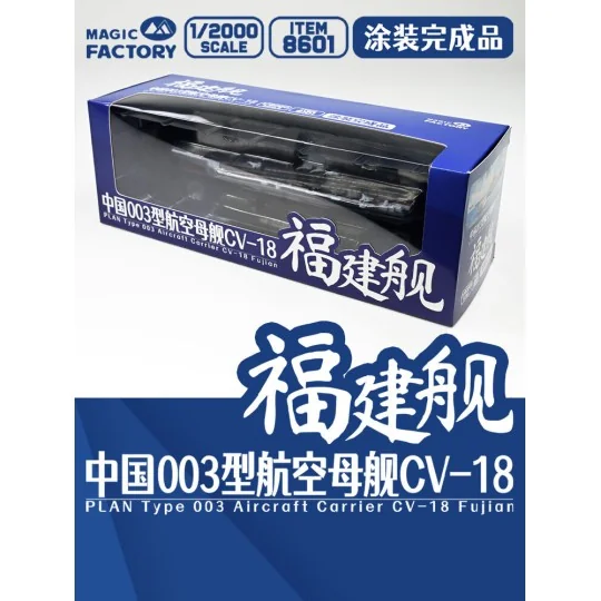 PLAN Type 003 Aircraft Carrier CV-18 Fujian Finished Model - Magic ...