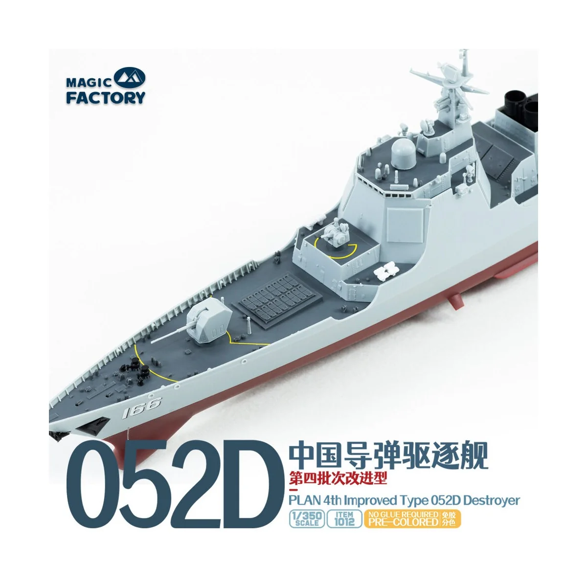 PLAN 4th lmproved Type 052D Destroyer - Magic Factory 1012 PLAN 4th lmproved Type 052D Destroyer - Magic Factory 1012