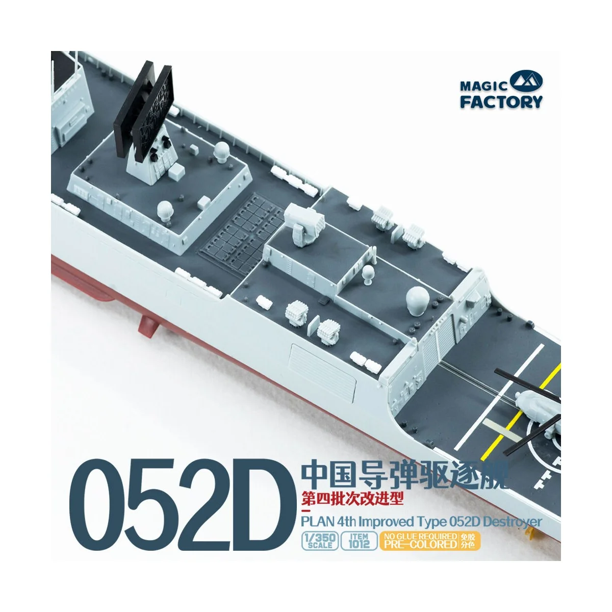 PLAN 4th lmproved Type 052D Destroyer - Magic Factory 1012 PLAN 4th lmproved Type 052D Destroyer - Magic Factory 1012
