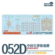 PLAN 4th lmproved Type 052D Destroyer - Magic Factory 1012 PLAN 4th lmproved Type 052D Destroyer - Magic Factory 1012