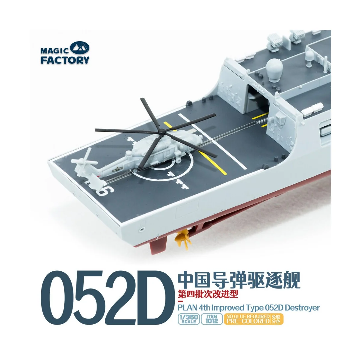 PLAN 4th lmproved Type 052D Destroyer - Magic Factory 1012 PLAN 4th lmproved Type 052D Destroyer - Magic Factory 1012