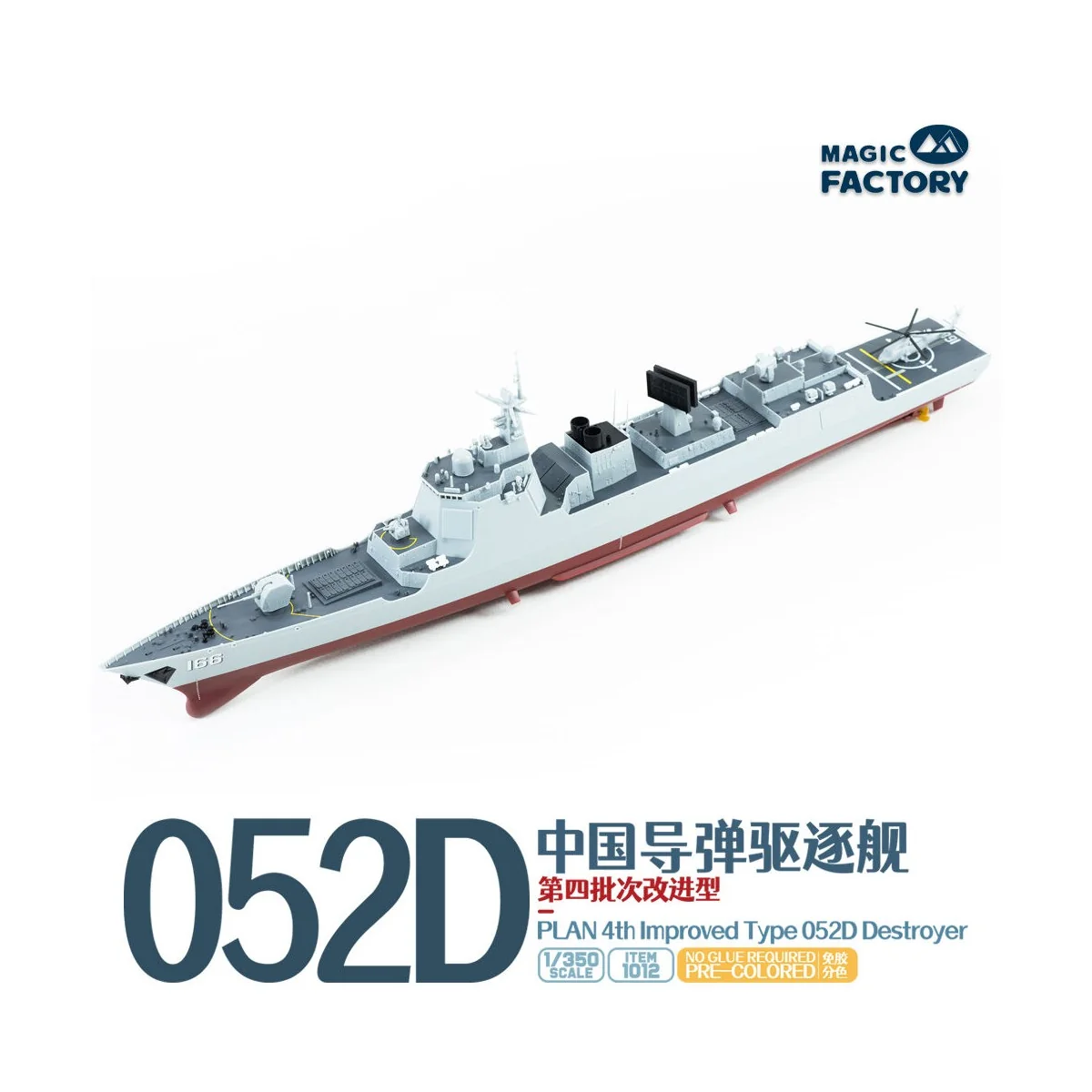 PLAN 4th lmproved Type 052D Destroyer - Magic Factory 1012 PLAN 4th lmproved Type 052D Destroyer - Magic Factory 1012