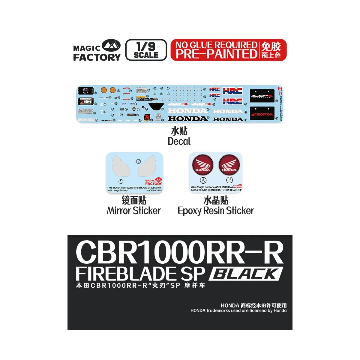 Honda CBR1000RR-R Fireblade SP (Pre-colored) - Magic Factory 1405 Honda CBR1000RR-R Fireblade SP (Pre-colored) - Magic Factory 1405