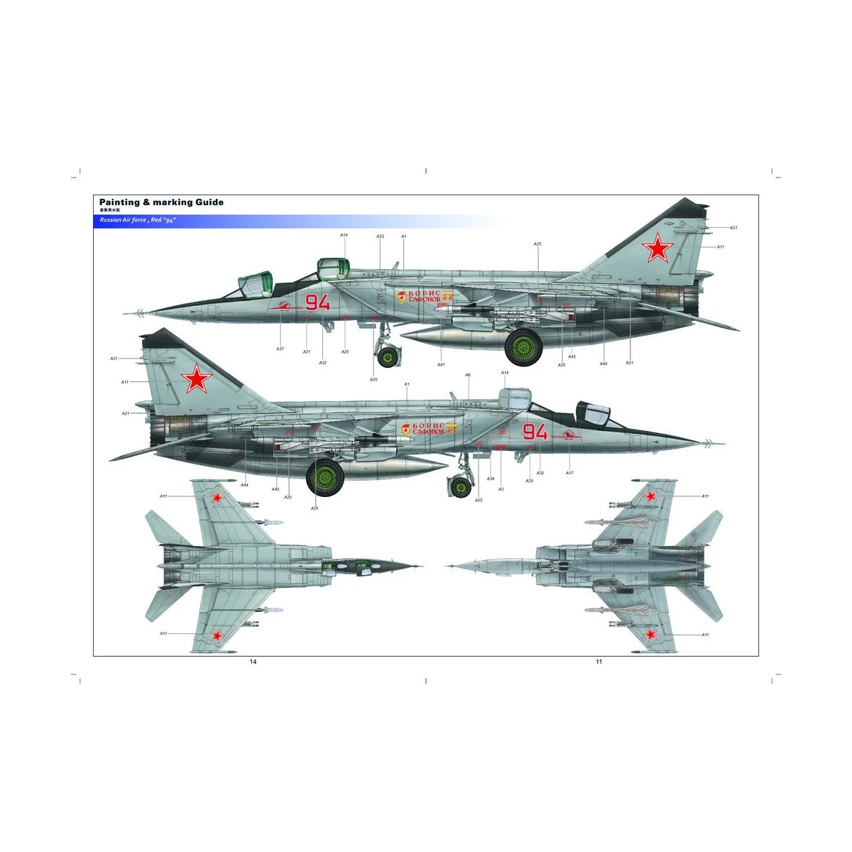 MIG-25 PU Foxbat, 1/48 - Kitty Hawk KH80136