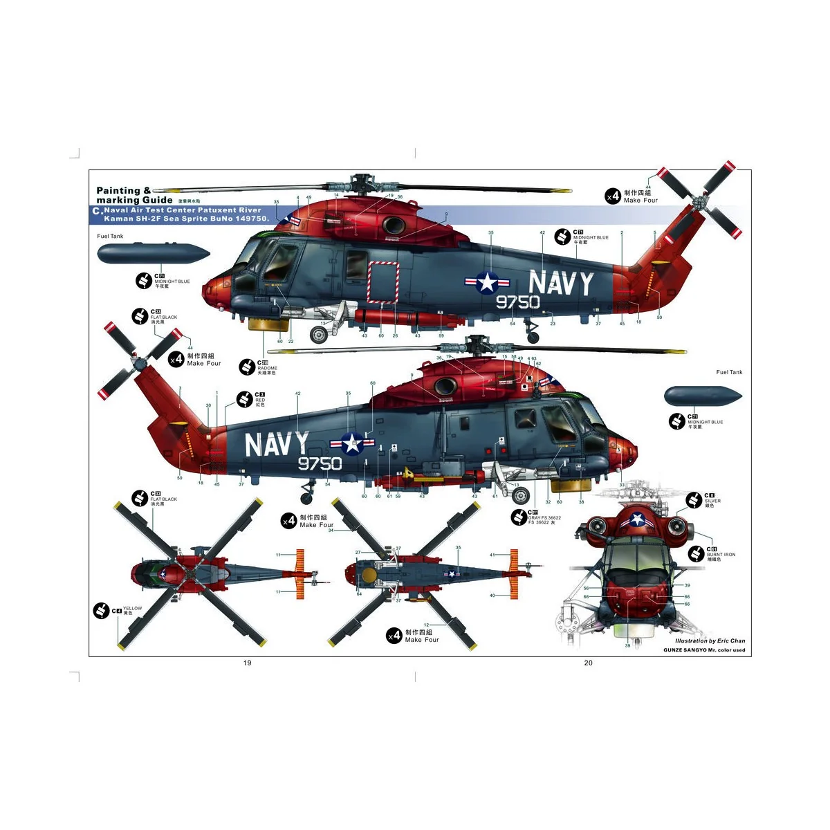 SH-2F Seasprite, 1/48 - Kitty Hawk KH80122