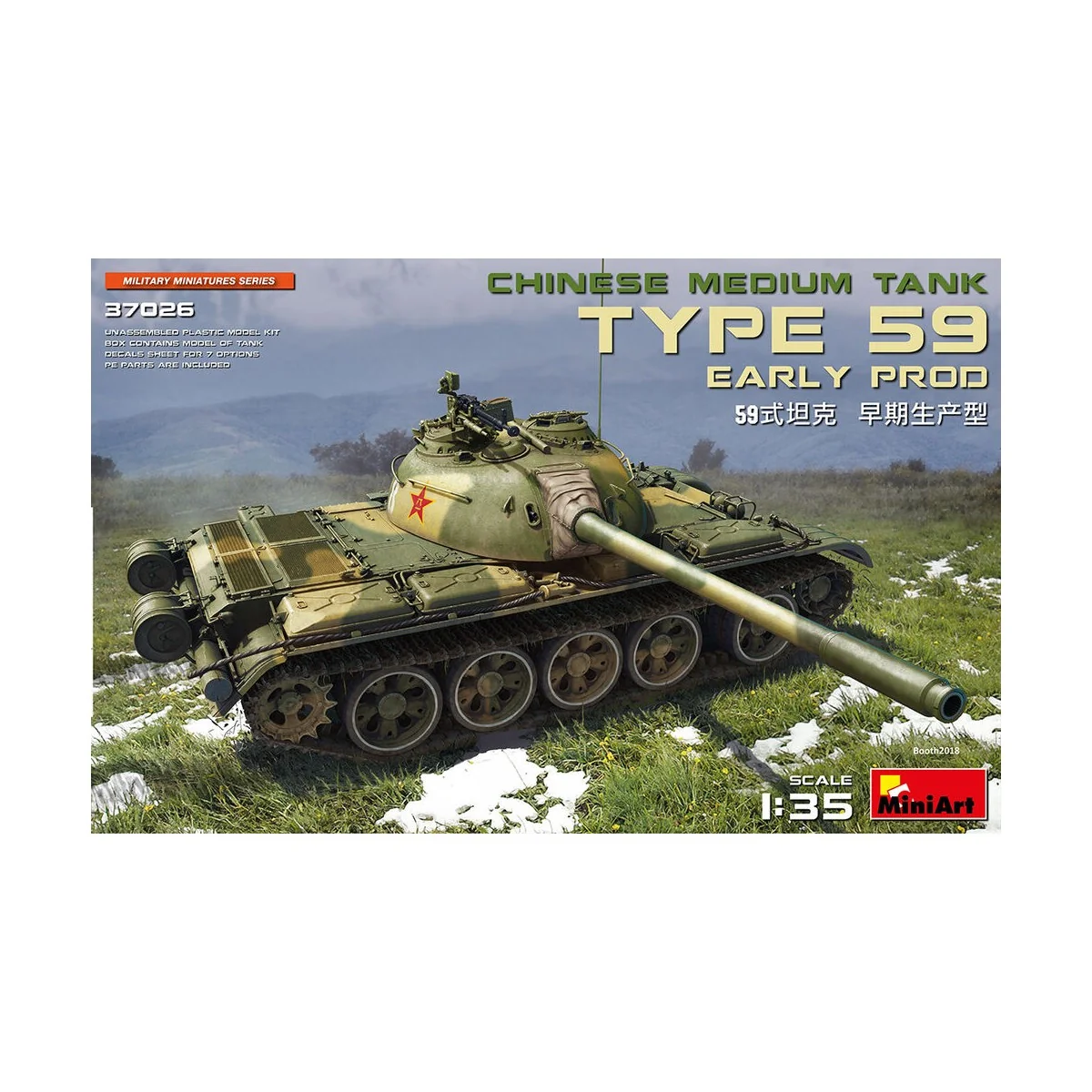 Type 59 Early Prod. Chinese Medium Tank, 1/35 - MiniArt 37026 Type 59 Early Prod. Chinese Medium Tank, 1/35 - MiniArt 37026