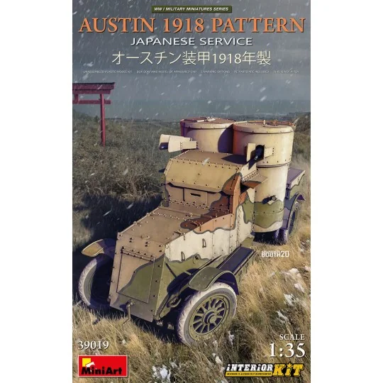 Austin 1918 Pattern. Japanese Service. Interior Kit, 1/35 - MiniArt...