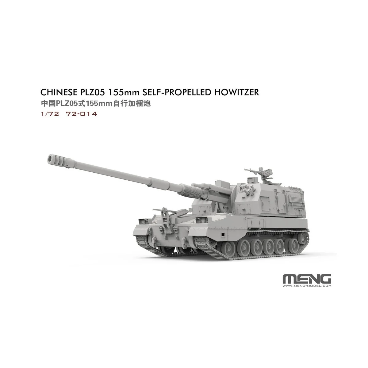 Chinese PLZ05 155mm Self-Propelled Howitzer, 1/72 - MENG-Model 72-014 Chinese PLZ05 155mm Self-Propelled Howitzer, 1/72 - MENG-Model 72-014