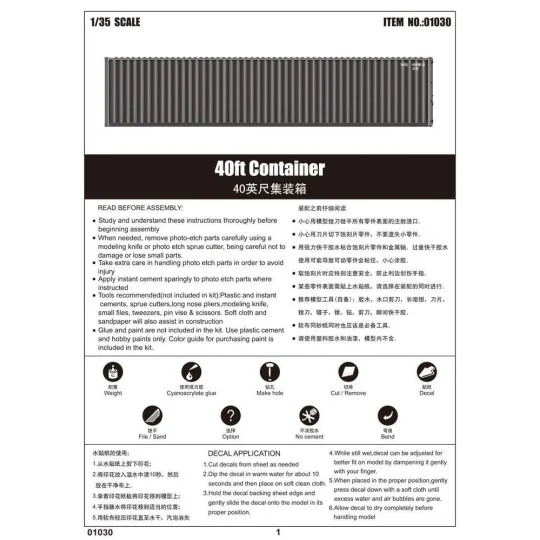 40ft Container, 1/35 - Trumpeter 01030