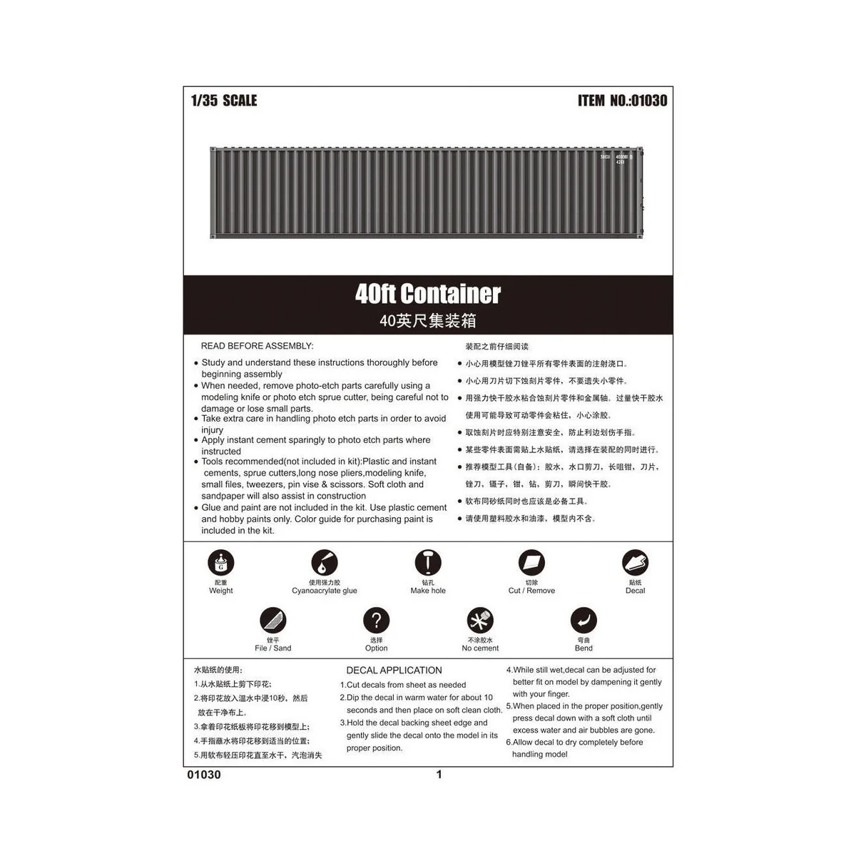 40ft Container, 1/35 - Trumpeter 01030