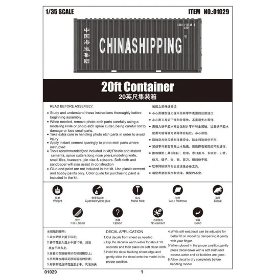 20ft Container, 1/35 - Trumpeter 01029
