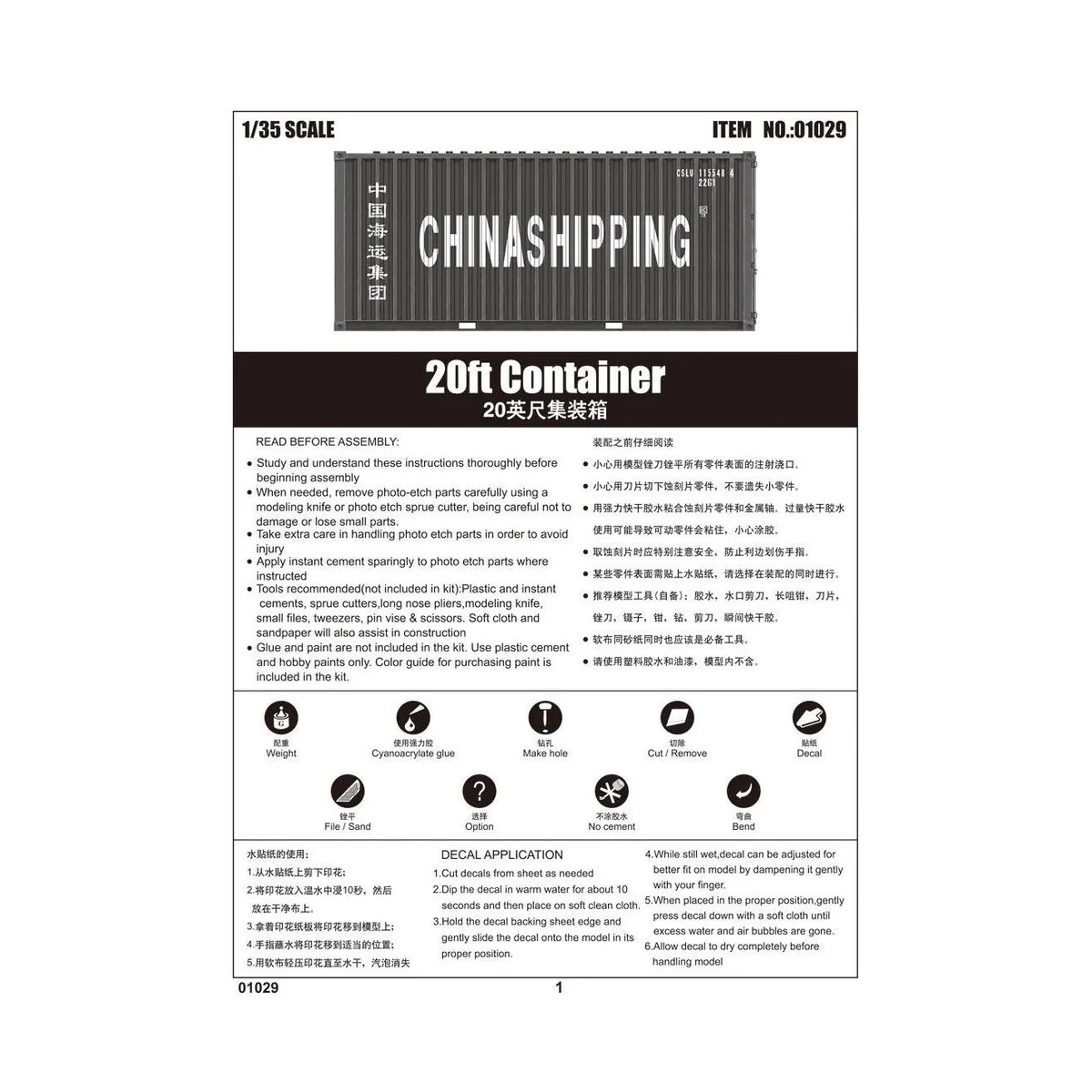 20ft Container, 1/35 - Trumpeter 01029