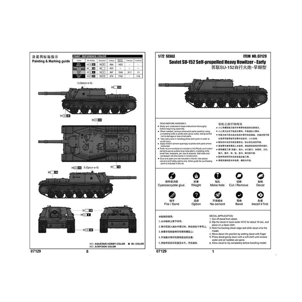 Soviet SU-152 Self-propelled Heavy Howitzer - Early, 1/72 - Trumpet...
