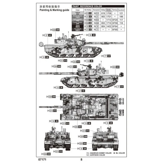 PLA ZTZ-99A MBT, 1/72 - Trumpeter 07171 PLA ZTZ-99A MBT, 1/72 - Trumpeter 07171