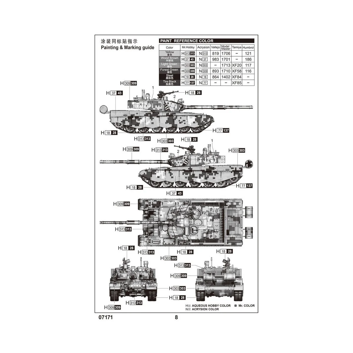 PLA ZTZ-99A MBT, 1/72 - Trumpeter 07171 PLA ZTZ-99A MBT, 1/72 - Trumpeter 07171