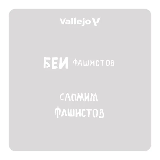 Soviet Slogans WWII nº 1 125 x 125 mm - Vallejo ST-AFV004 Soviet Slogans WWII nº 1 125 x 125 mm - Vallejo ST-AFV004