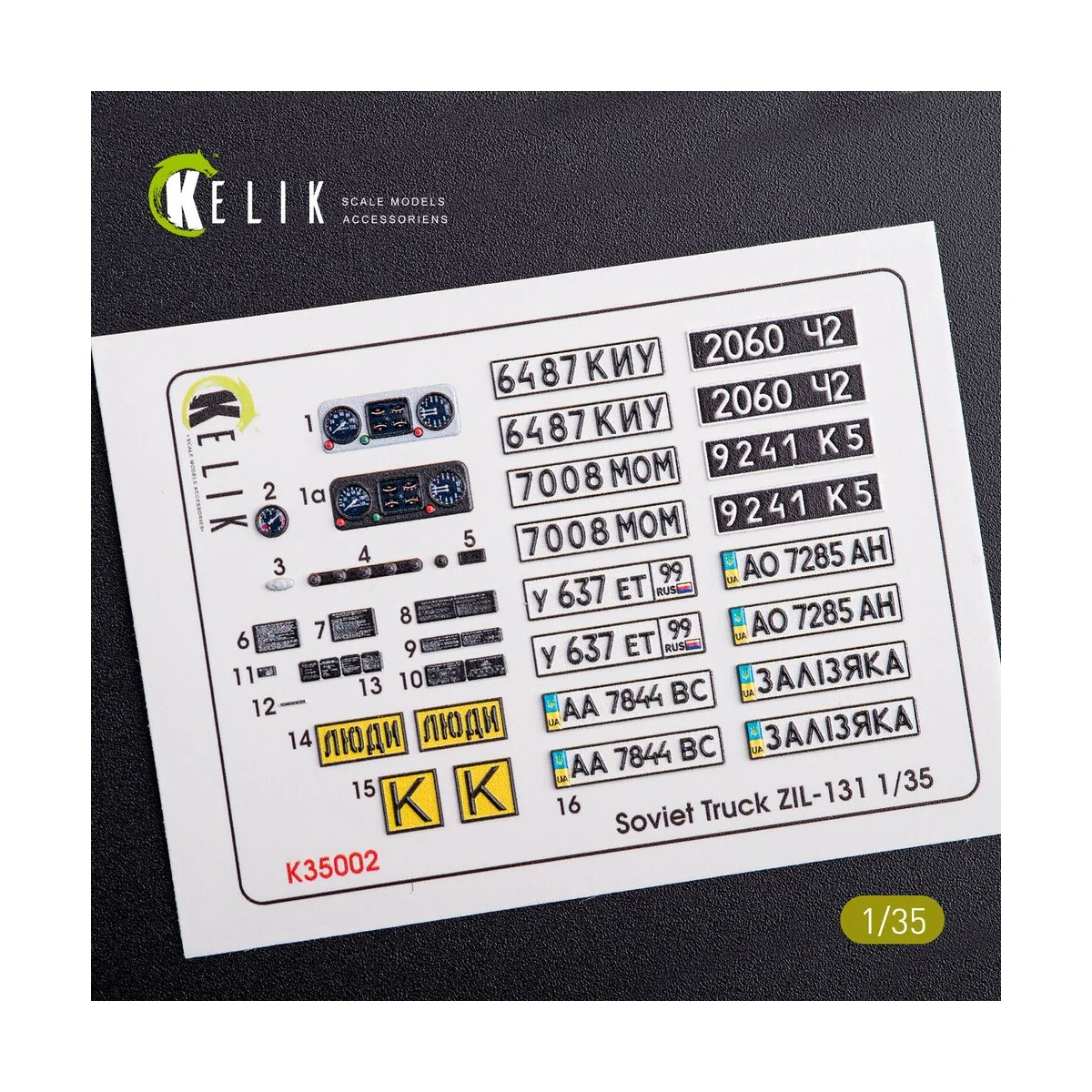 ZiL-131 series interior and exterior 3D decals for any kit 1/35 - K...