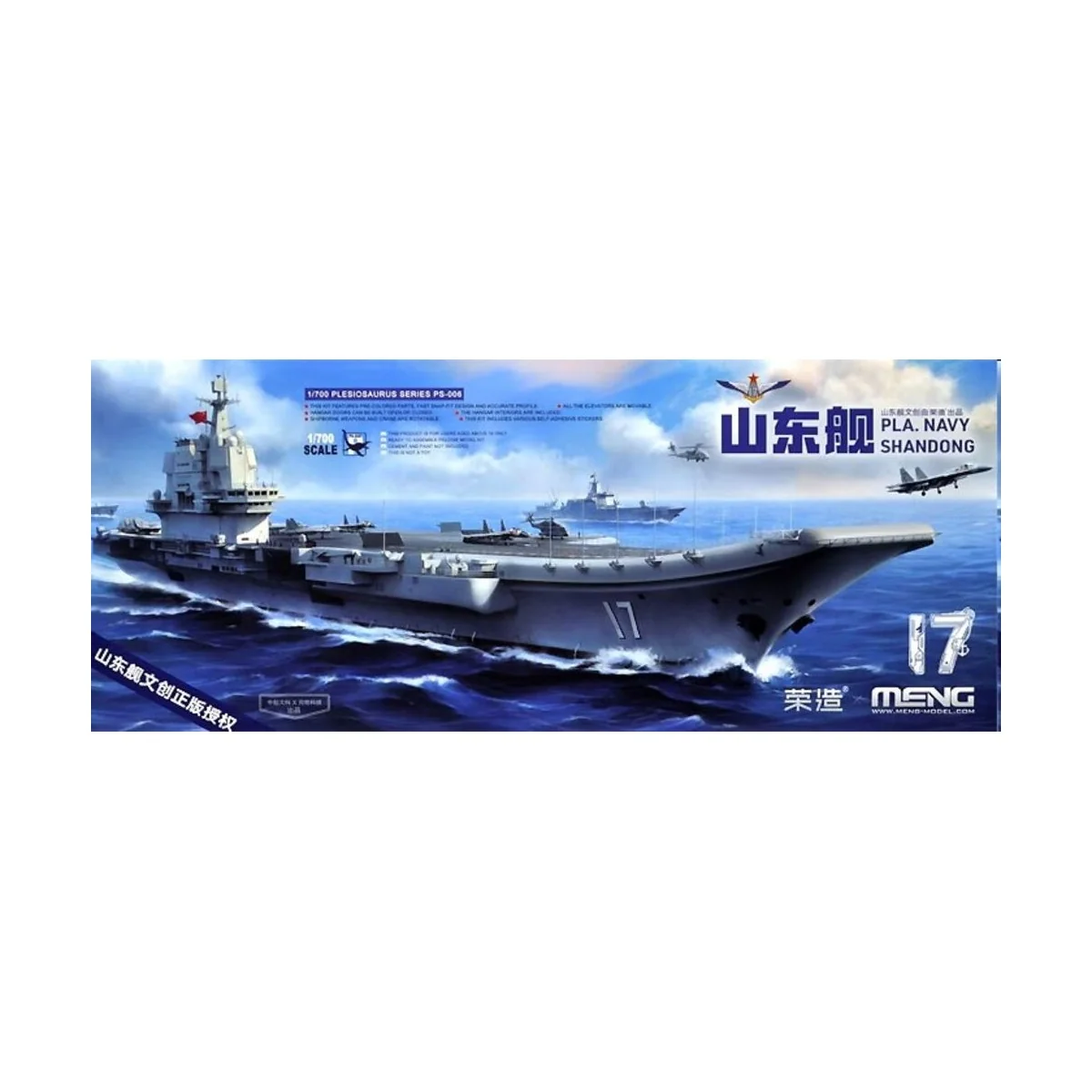 PLA Navy Shandong, 1/700 - MENG-Model PS-006 PLA Navy Shandong, 1/700 - MENG-Model PS-006