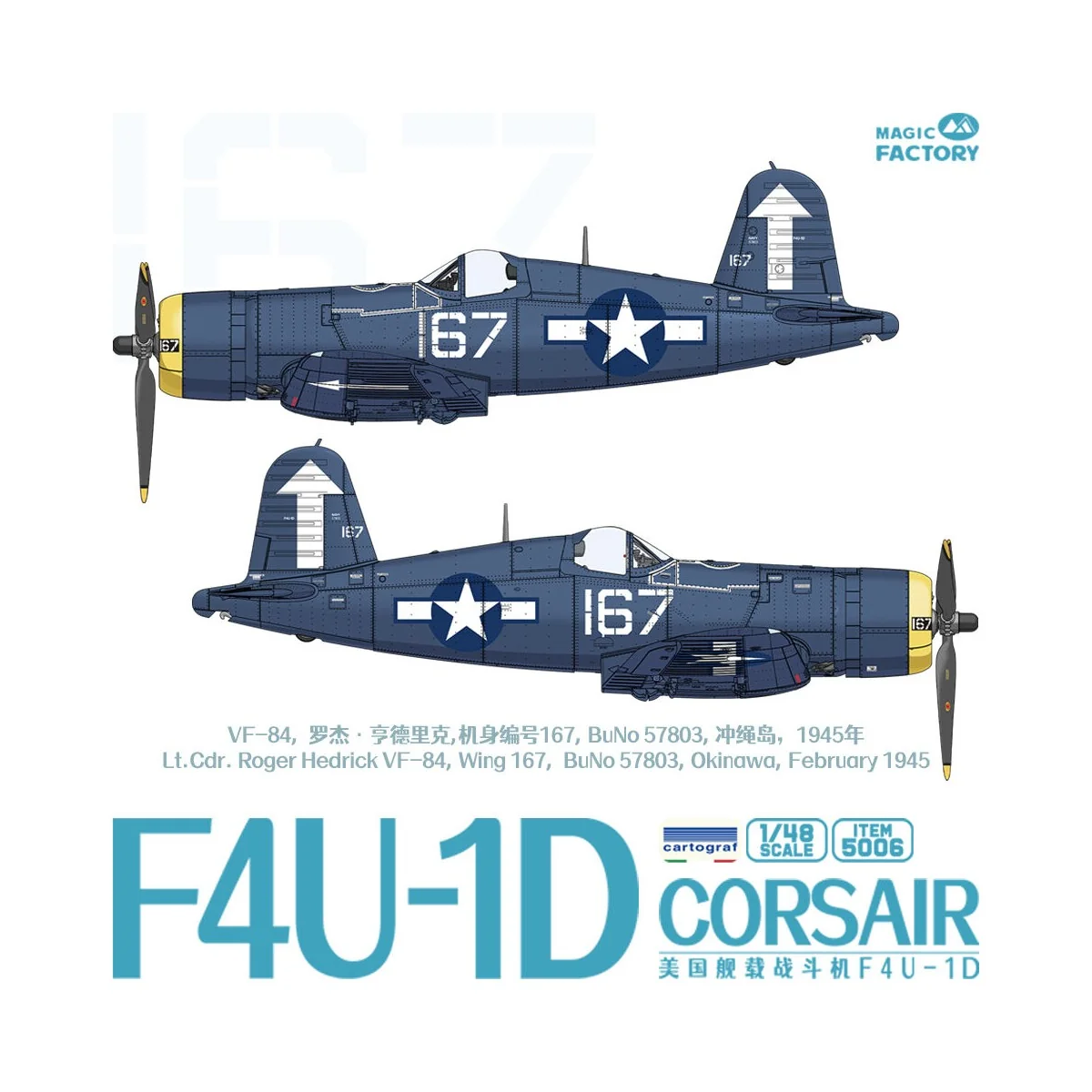 F4U-1D CORSAIR, 1/48 - Magic Factory 5005 F4U-1D CORSAIR, 1/48 - Magic Factory 5005