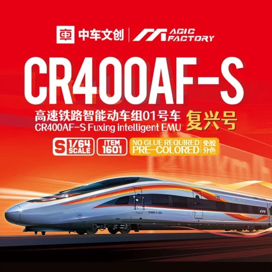 CR400AF-S Fuxing intelligent EMU (Cement-free and pre-colored), 1/6... CR400AF-S Fuxing intelligent EMU (Cement-free and pre-colored), 1/6...