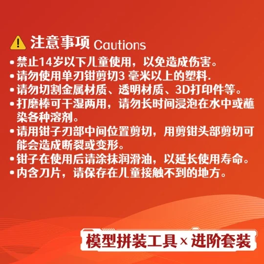 Stedi Model Assembly Tools Set - Magic Factory ZT-03