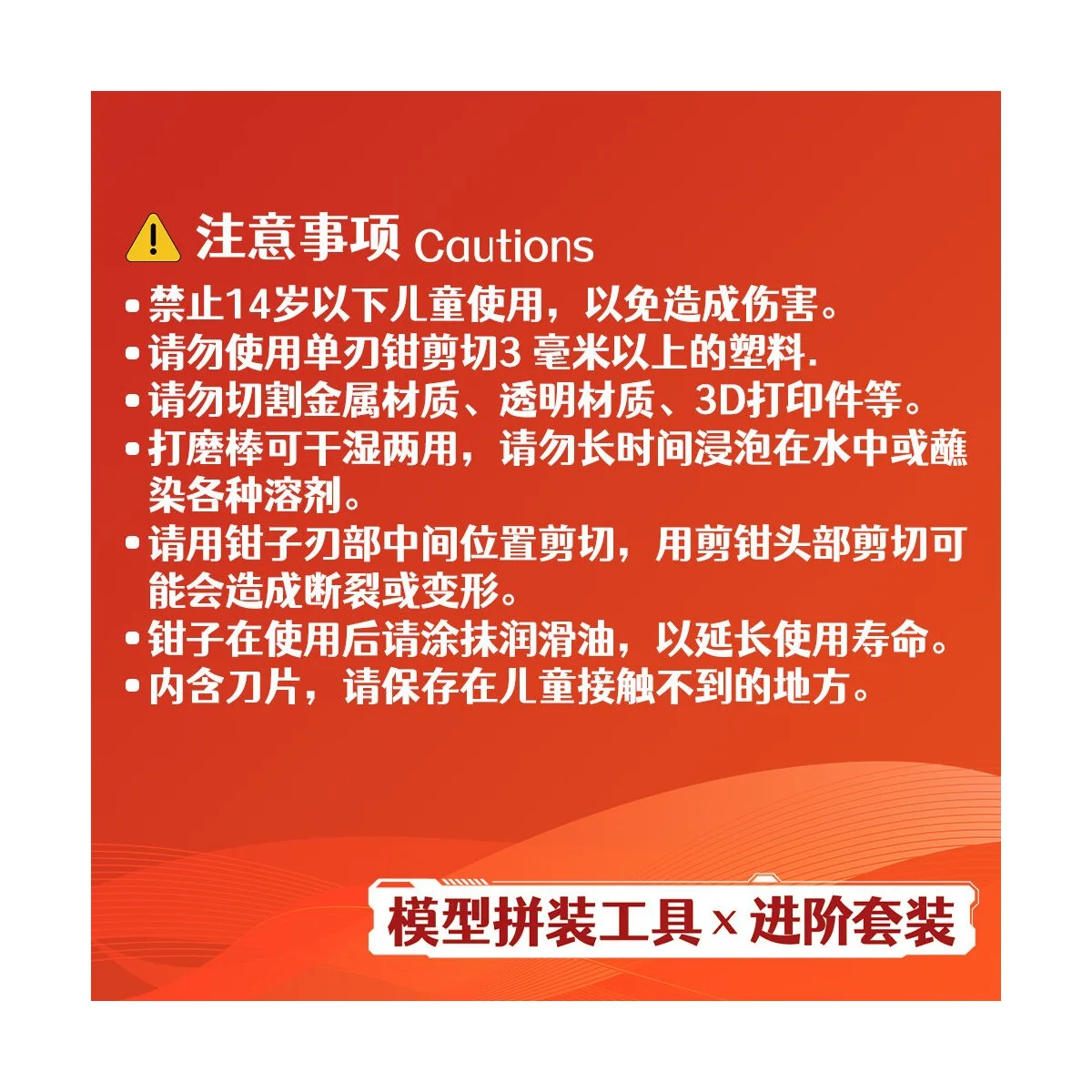 Stedi Model Assembly Tools Set - Magic Factory ZT-03